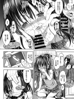 (COMIC1☆13) [ベビーベッド (SAS)] 美柑アフター-NTRルート (To LOVEる -とらぶる-) [中国翻訳]_19