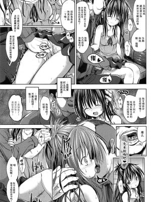 (COMIC1☆13) [ベビーベッド (SAS)] 美柑アフター-NTRルート (To LOVEる -とらぶる-) [中国翻訳]_08