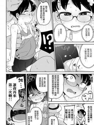 [つくすん] ちくび姫(コミック Mate legend Vol.47 2022年10月号 ) [沒有漢化] [DL版]_09