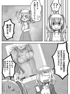 [LIN] 双子姉妹ちゃんの百合生活 1-9 [DL版]_118