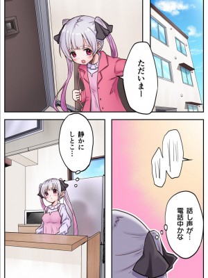 [LIN] 双子姉妹ちゃんの百合生活 1-9 [DL版]_034