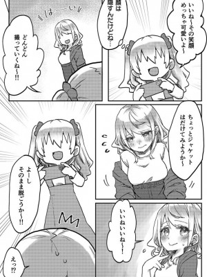 [LIN] 双子姉妹ちゃんの百合生活 1-9 [DL版]_122