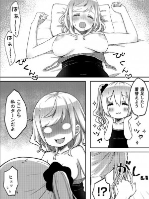 [LIN] 双子姉妹ちゃんの百合生活 1-9 [DL版]_164