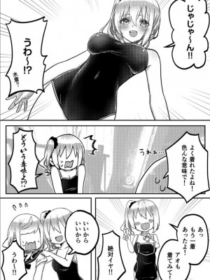 [LIN] 双子姉妹ちゃんの百合生活 1-9 [DL版]_153