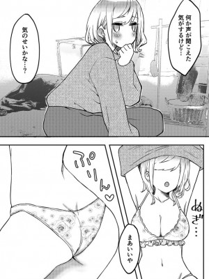 [LIN] 双子姉妹ちゃんの百合生活 1-9 [DL版]_187