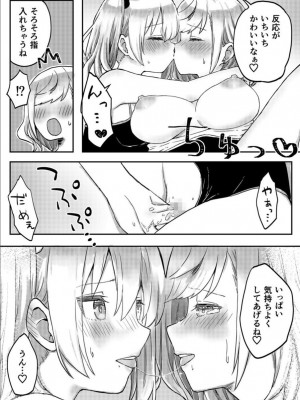 [LIN] 双子姉妹ちゃんの百合生活 1-9 [DL版]_162