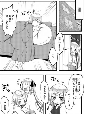 [LIN] 双子姉妹ちゃんの百合生活 1-9 [DL版]_210