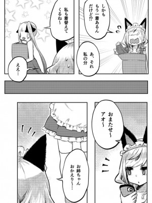 [LIN] 双子姉妹ちゃんの百合生活 1-9 [DL版]_064