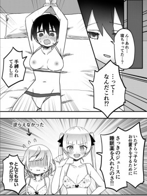 [LIN] 双子姉妹ちゃんの百合生活 1-9 [DL版]_247