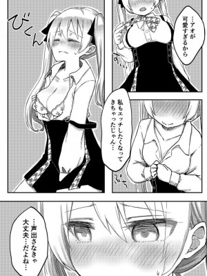 [LIN] 双子姉妹ちゃんの百合生活 1-9 [DL版]_184