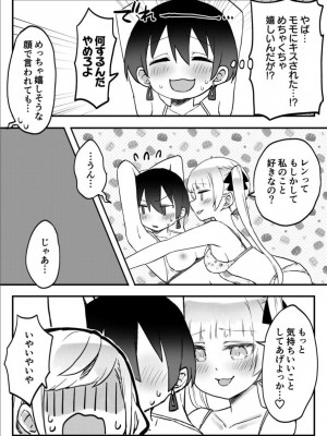 [LIN] 双子姉妹ちゃんの百合生活 1-9 [DL版]_249