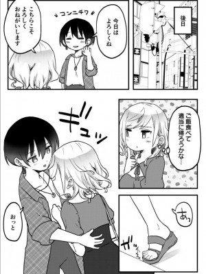 [LIN] 双子姉妹ちゃんの百合生活 1-9 [DL版]_238