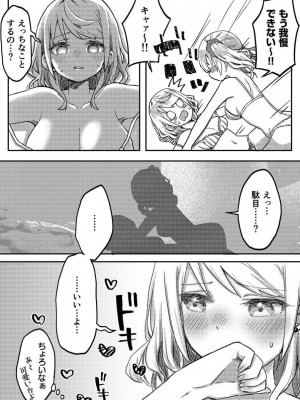 [LIN] 双子姉妹ちゃんの百合生活 1-9 [DL版]_130