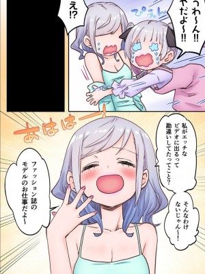 [LIN] 双子姉妹ちゃんの百合生活 1-9 [DL版]_045