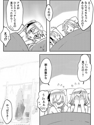 [LIN] 双子姉妹ちゃんの百合生活 1-9 [DL版]_194