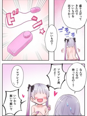 [LIN] 双子姉妹ちゃんの百合生活 1-9 [DL版]_022