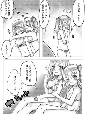 [LIN] 双子姉妹ちゃんの百合生活 1-9 [DL版]_128