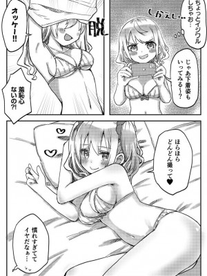 [LIN] 双子姉妹ちゃんの百合生活 1-9 [DL版]_126