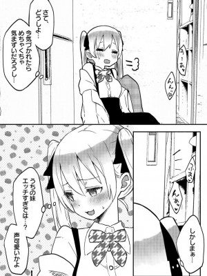 [LIN] 双子姉妹ちゃんの百合生活 1-9 [DL版]_183