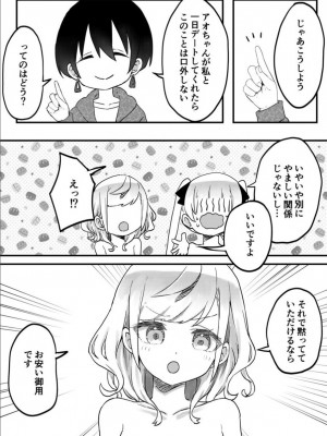 [LIN] 双子姉妹ちゃんの百合生活 1-9 [DL版]_237