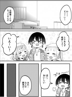 [LIN] 双子姉妹ちゃんの百合生活 1-9 [DL版]_246