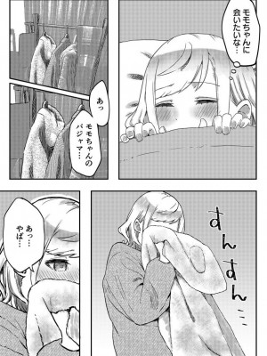 [LIN] 双子姉妹ちゃんの百合生活 1-9 [DL版]_179