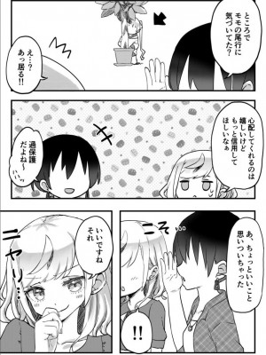 [LIN] 双子姉妹ちゃんの百合生活 1-9 [DL版]_242