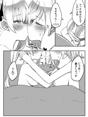 [LIN] 双子姉妹ちゃんの百合生活 1-9 [DL版]_195