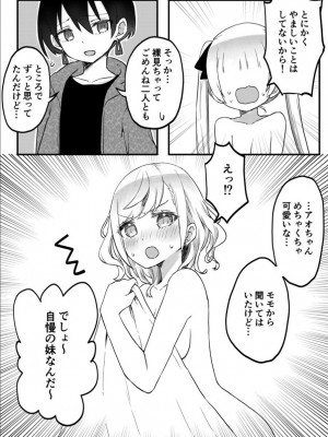 [LIN] 双子姉妹ちゃんの百合生活 1-9 [DL版]_236