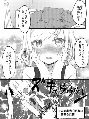 [LIN] 双子姉妹ちゃんの百合生活 1-9 [DL版]_213