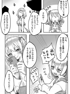 [LIN] 双子姉妹ちゃんの百合生活 1-9 [DL版]_119