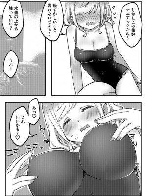 [LIN] 双子姉妹ちゃんの百合生活 1-9 [DL版]_157