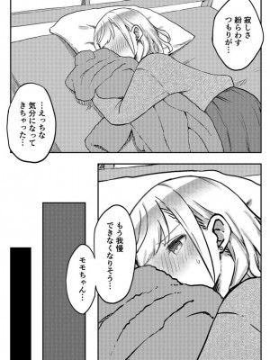 [LIN] 双子姉妹ちゃんの百合生活 1-9 [DL版]_180