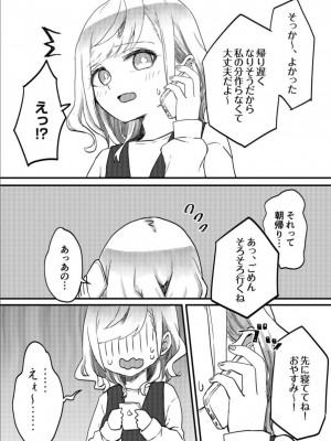 [LIN] 双子姉妹ちゃんの百合生活 1-9 [DL版]_207