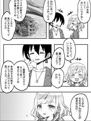 [LIN] 双子姉妹ちゃんの百合生活 1-9 [DL版]_241