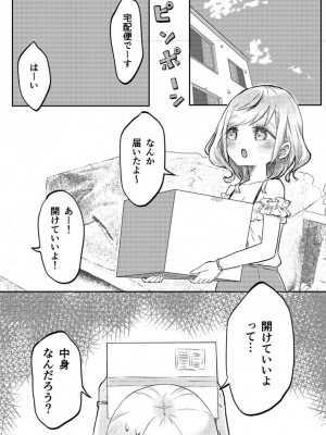 [LIN] 双子姉妹ちゃんの百合生活 1-9 [DL版]_061