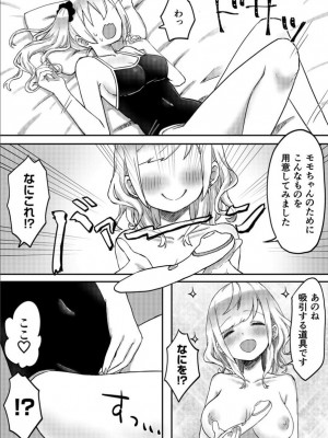 [LIN] 双子姉妹ちゃんの百合生活 1-9 [DL版]_165