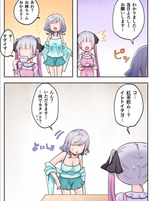 [LIN] 双子姉妹ちゃんの百合生活 1-9 [DL版]_037