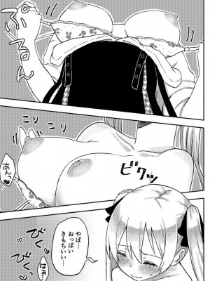 [LIN] 双子姉妹ちゃんの百合生活 1-9 [DL版]_185