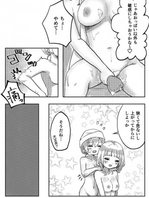 [LIN] 双子姉妹ちゃんの百合生活 1-9 [DL版]_101