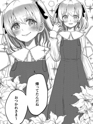 [LIN] 双子姉妹ちゃんの百合生活 1-9 [DL版]_089