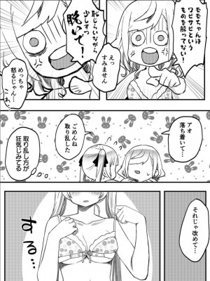 [LIN] 双子姉妹ちゃんの百合生活 1-9 [DL版]_218