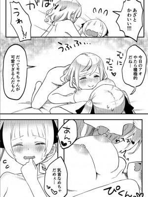 [LIN] 双子姉妹ちゃんの百合生活 1-9 [DL版]_220