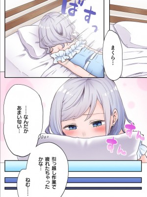 [LIN] 双子姉妹ちゃんの百合生活 1-9 [DL版]_014