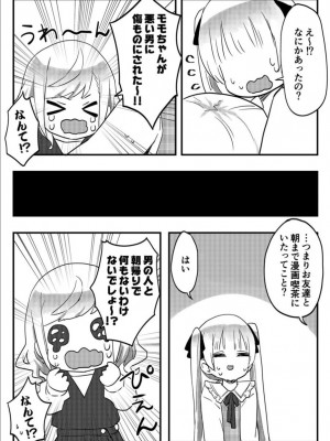 [LIN] 双子姉妹ちゃんの百合生活 1-9 [DL版]_211