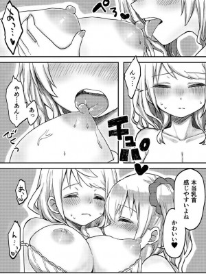 [LIN] 双子姉妹ちゃんの百合生活 1-9 [DL版]_132