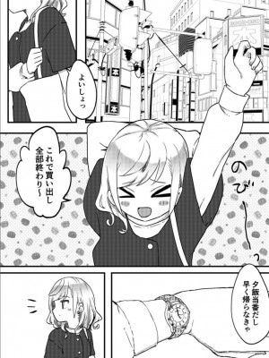 [LIN] 双子姉妹ちゃんの百合生活 1-9 [DL版]_204