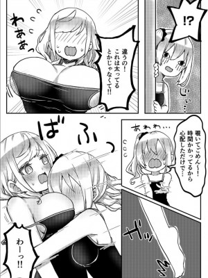 [LIN] 双子姉妹ちゃんの百合生活 1-9 [DL版]_155