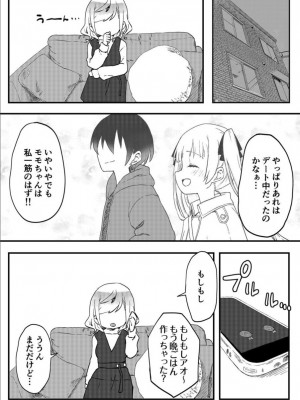 [LIN] 双子姉妹ちゃんの百合生活 1-9 [DL版]_206