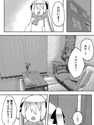 [LIN] 双子姉妹ちゃんの百合生活 1-9 [DL版]_181